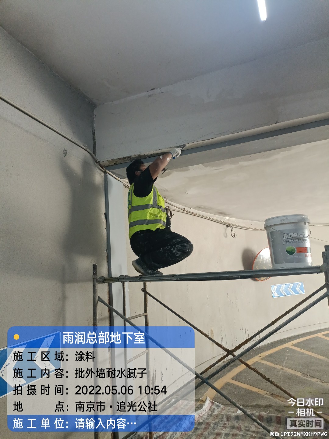 瑶海地下伸缩缝渗水渗漏治理