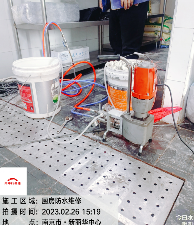 瑶海酒店渗漏水