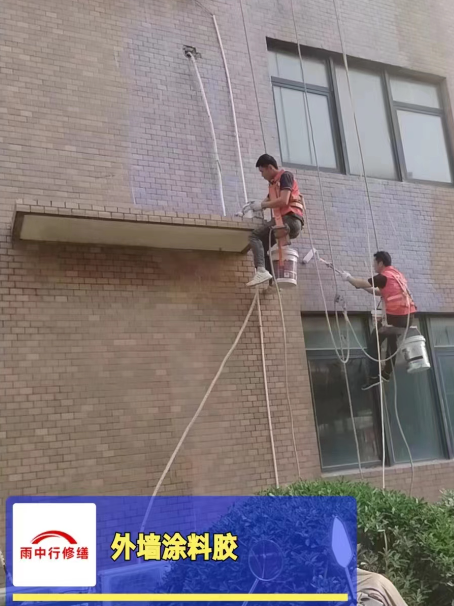 瑶海外墙防水修缮